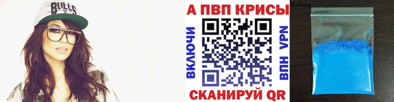 А ПВП Crystall  Пласт 