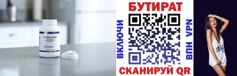 где найти   Пласт  Бутират оксибутират 