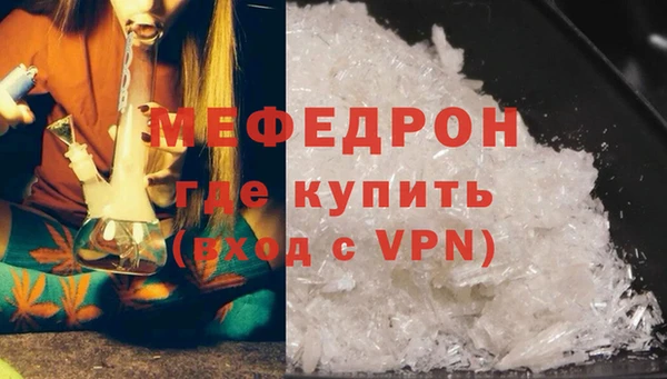 мефедрон мука Аркадак