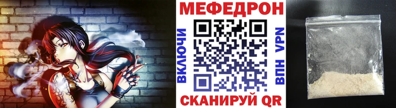 Мефедрон мяу мяу  даркнет сайт  Пласт 
